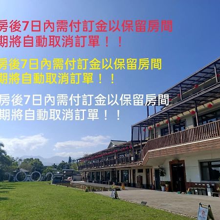 Qing Ping Jn Humanities Hall青萍居人文會館 Wujie Exterior photo