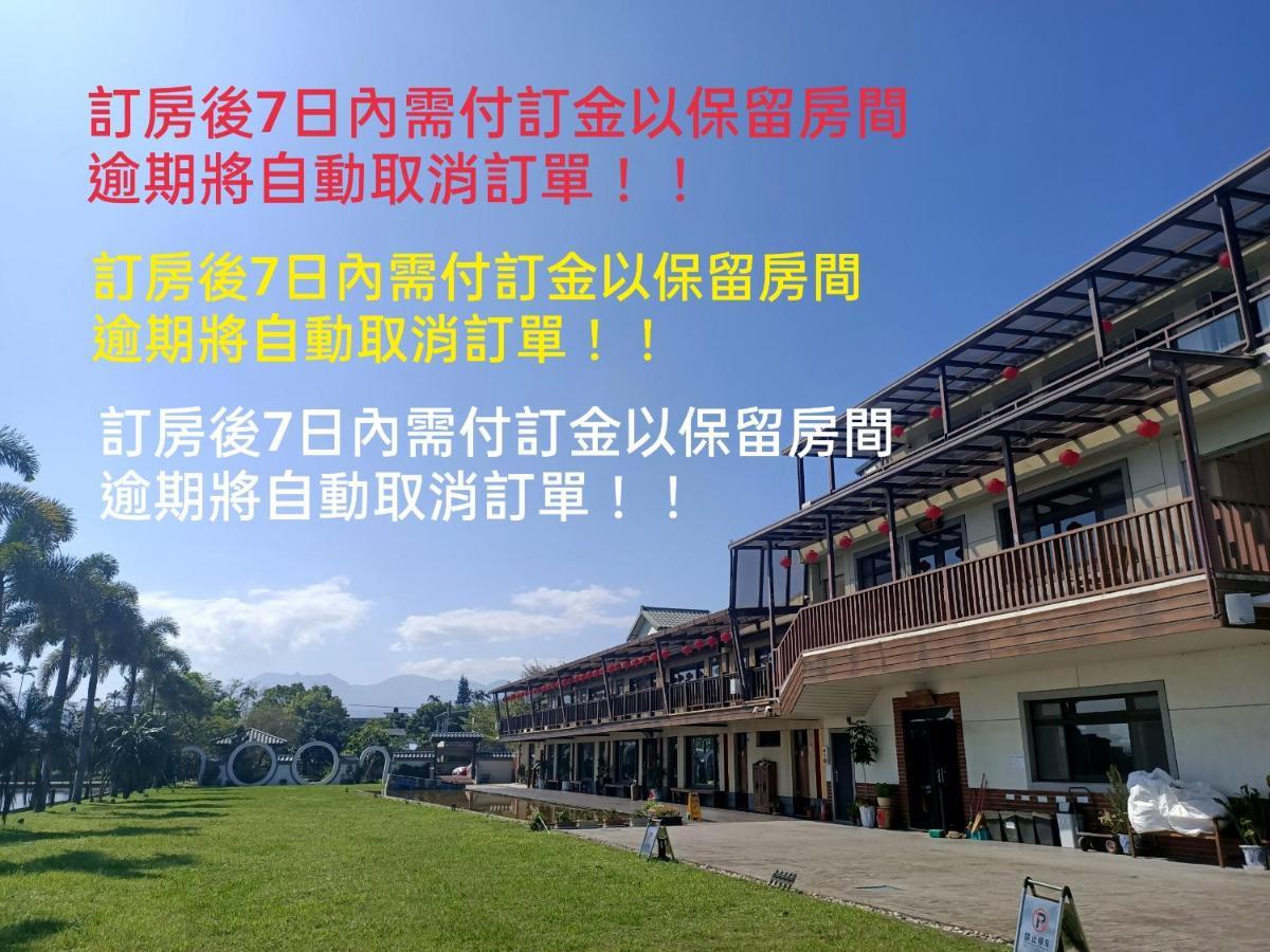 Qing Ping Jn Humanities Hall青萍居人文會館 Wujie Exterior photo